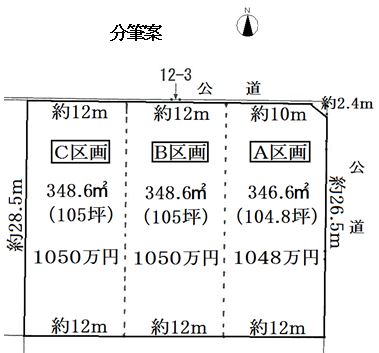 公図　物件546